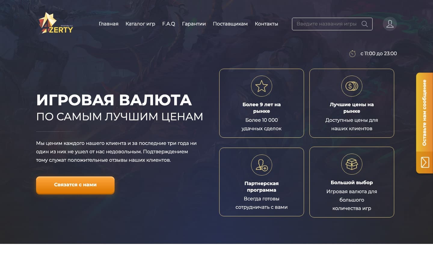 Скриншот сайта: Azerty — интернет-магазин техники