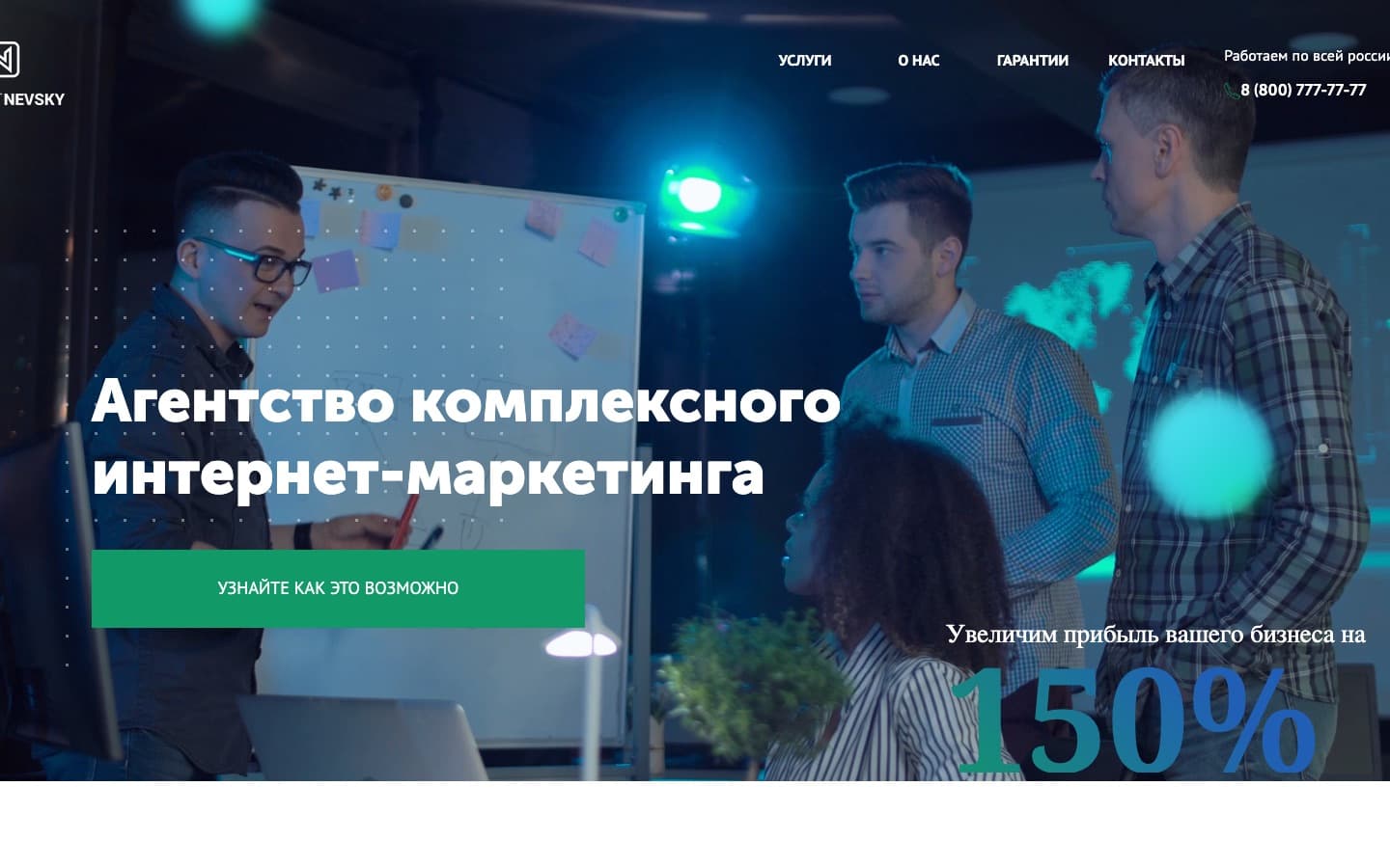Скриншот сайта: Project Nevsky — промо-сайт