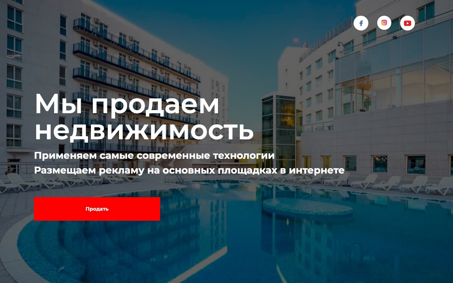 Скриншот сайта: Selling — продающий лендинг